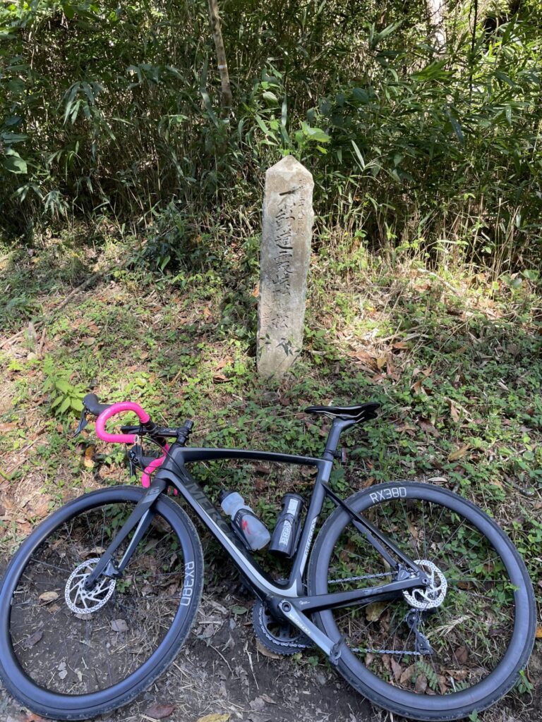 不動道　道標